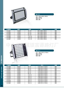 中山市小欖鎮福元照明電器廠 點亮品質之光，照亮美好生活