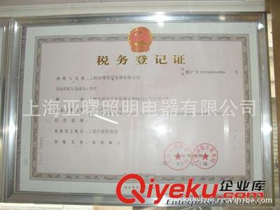 亞明1923節(jié)能燈3U-18 高效照明之選，解密上海亞曙照明電器的靚麗產(chǎn)品